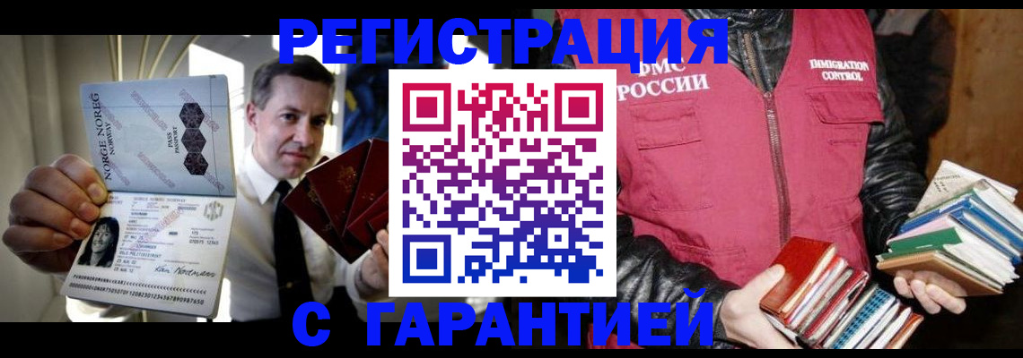 временная регистрация для всех в Красноперекопске